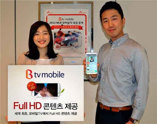 SKB, B tv 모바일 국내최초 풀HD실시간 방송 실시 