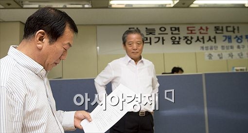 [포토]정부 발표 기다리는 개성공단입주 기업인들