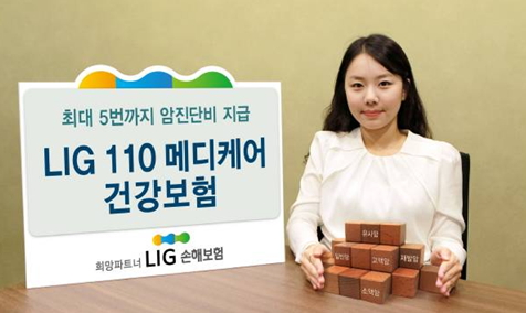 재발암 포함 최대 5번까지 암진단비 지급