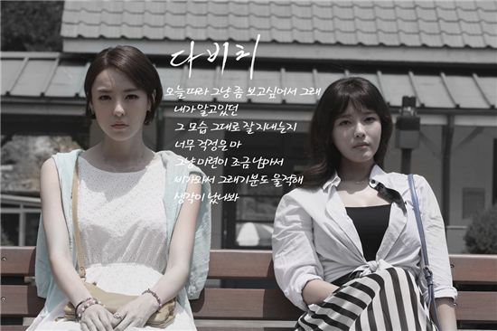 다비치 신곡, 공개 3시간 만에 8개 음원차트 석권