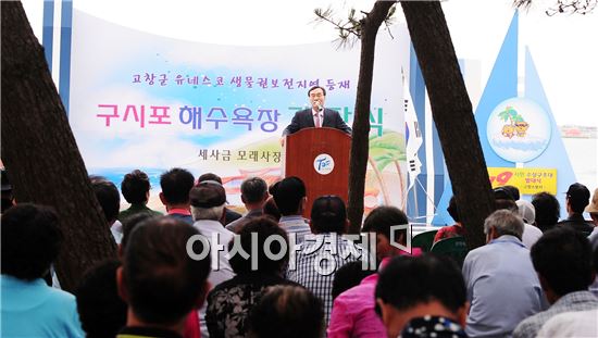 고창군, 구시포ㆍ동호  해수욕장 개장