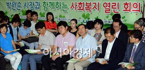 [포토]기조발제 경청하는 박원순 시장