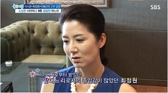 최정원 맏며느리 고충 "신혼 초부터…"