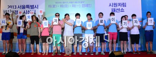 [포토]'2013 무더위 시원차림과 부채로 무더위 이기자!'
