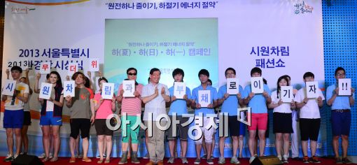 [포토]시원차림으로 올 여름 보내요~