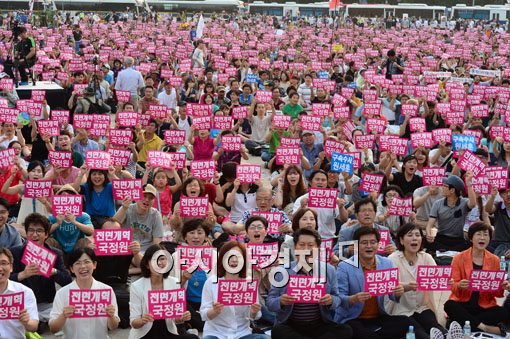 [포토]서울광장 3500여명 모여 