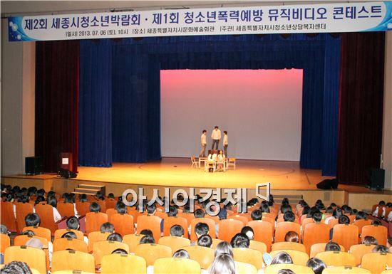 호남대랄랄라스쿨, 학교폭력예방 뮤지컬 세종시 초청 공연
