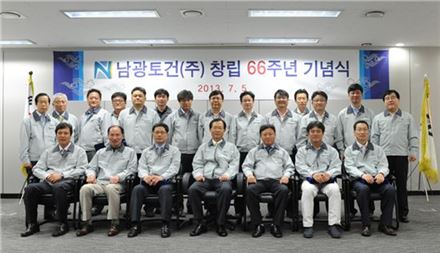 남광토건이 지난 5일 창립66주년 기념식을 가졌다.
