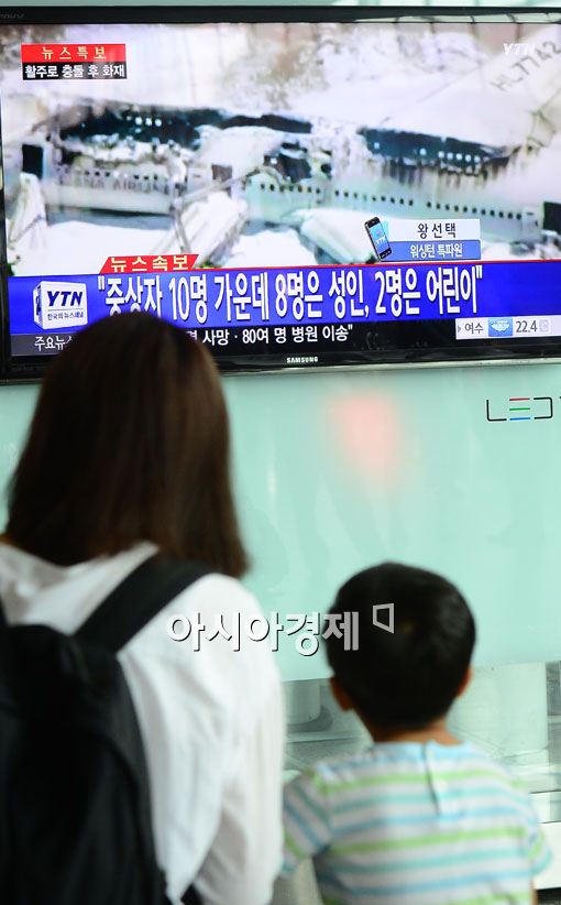 '인기가요' 결방, 아시아나 항공기 추락 사고 '애도'