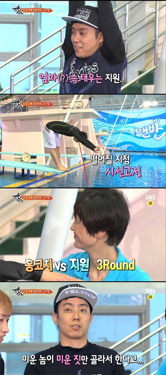 '맨친' 개구쟁이 은지원, 홍코치에게 '따끔한 야단'