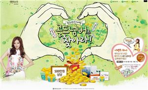 동아오츠카, '데미소다' 골드 넘버 이벤트 진행