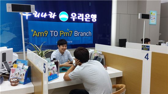 우리銀 "직장인 특화점포 오후 7시까지 운영"