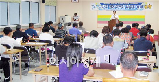 고창읍, ‘귀농귀촌인 대화의 날’ 개최