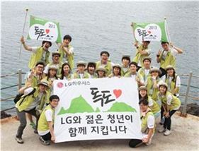 LG하우시스·문화재청, '독도사랑 청년캠프' 개최