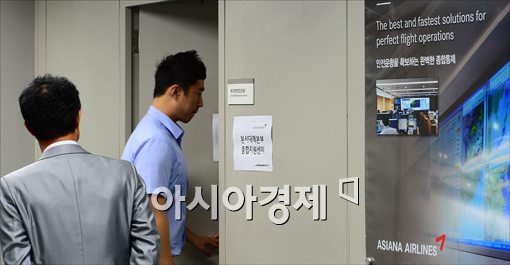 [포토]아시아나 항공 본사대책본부에 들어가는 관계자들