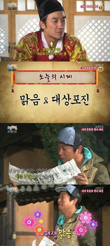 '1박 2일'이수근 대상포진 경고문, 재치만점 빵터진 시 화제