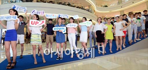 [포토]에너지 절약, 쿨맵시와 함께