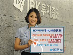 IBK투자證, 연 최고 12% 수익 추구 ELS 등 2종 공모