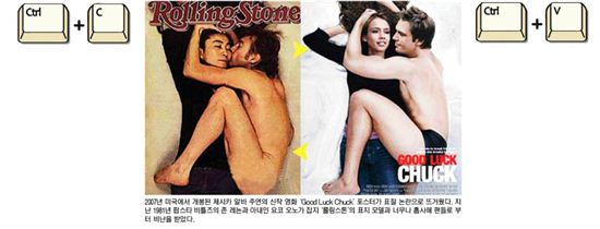 [WITH 2013-정직] 창조적 모방은 있어도 '창의적 표절'은 없다