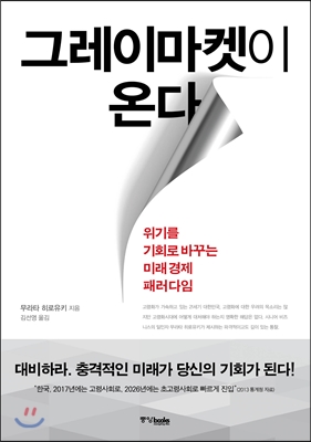 10년 후 미래를 만나다