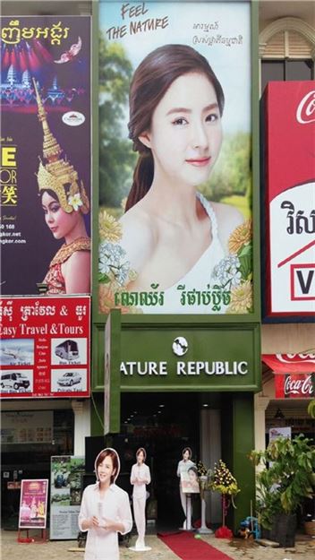 네이처리처블릭, 캄보디아에 6, 7호점 동시 개점