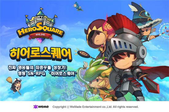 위메이드, `히어로스퀘어` 사전 원정대 모집