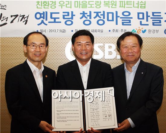 보성군, “옛 도랑 청정마을 만들기”환경부와 협약 체결