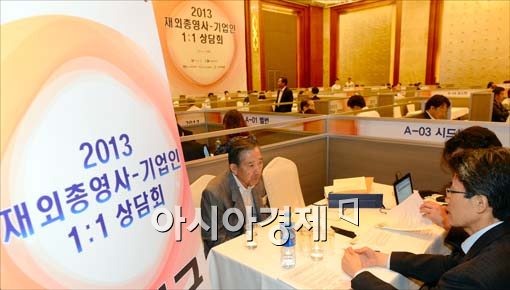 [포토]재외총영사-기업인 1:1 상담회