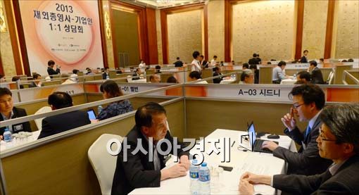 [포토]'2013 재외총영사-기업인 1:1 상담회' 개최