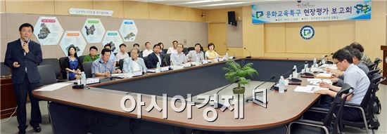 [포토]광주 남구, 문화교육특구 현장평가 보고회 개최 