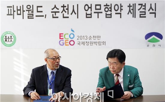 美 캘리포니아 최대 환경단체 '파바월드' 순천정원박람회장 방문