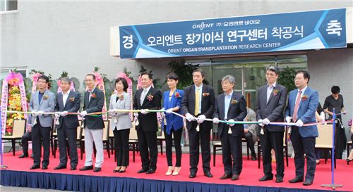 오리엔트바이오, 장기이식연구센터 착공
