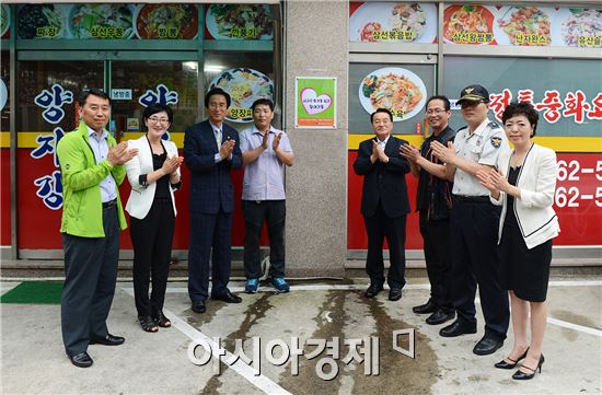 [포토]광주 서구 양자강, 서구민한가족 나눔의 집 현판식