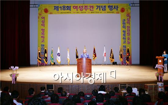 고흥군, 제18회 여성주간 기념행사 열려