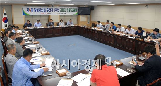 광양시의회, 제6대 후반기 1주년 언론인 초청 간담회 개최