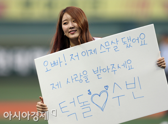 [포토] 달샤벳 수빈 '턱돌이 오빠 내 사랑을 받아줘'