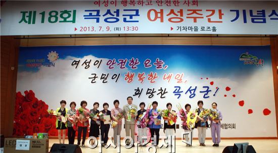 제18회 곡성군 여성주간 기념행사 개최