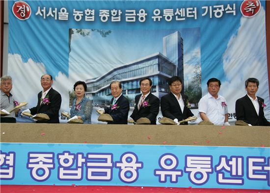 서서울 농협 종합금융유통센터 기공