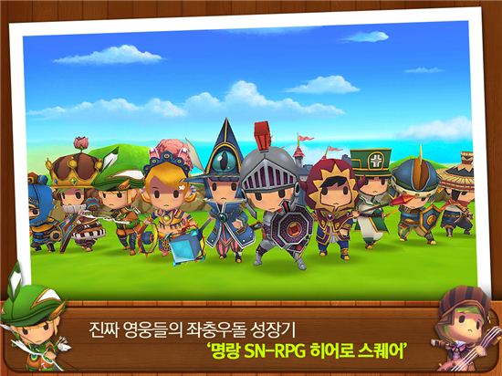 위메이드 `히어로스퀘어` 영웅 공개로 기대감 증폭