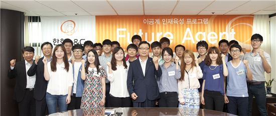 김창범 한화L&C 대표(앞줄 가운데)와 회사 관계자들을 비롯한 퓨처에이전트 3기 멤버들이 발대식 후 기념촬영을 하고 있는 모습. 