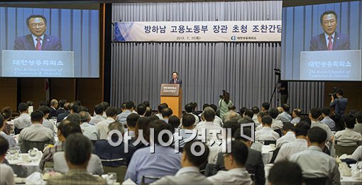 [포토]방하남 장관이 말하는 하반기 노동정책 방향