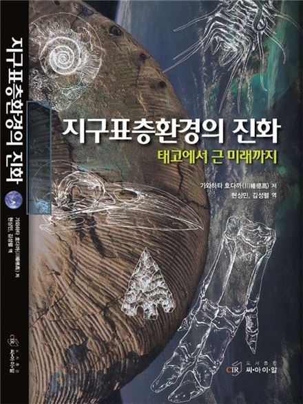 한국해양과학기술원 번역서, 2013년 우수학술도서 선정