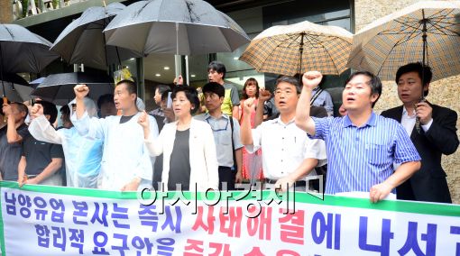 [포토]남양유업 본사 앞 기자회견 개최