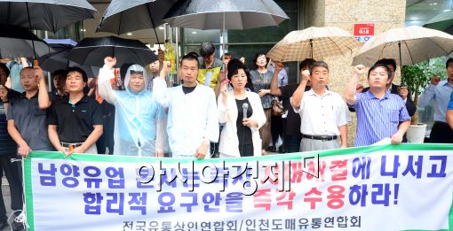 [포토]'남양유업, 사태 해결하라'