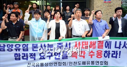 [포토]남양유업 사태 해결 나서야