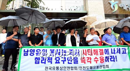 [포토]남양유업 사태 해결 촉구
