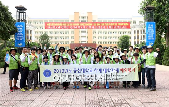 동신대 학생에게 방학이란? 공부하고 봉사하는 값진 시간 