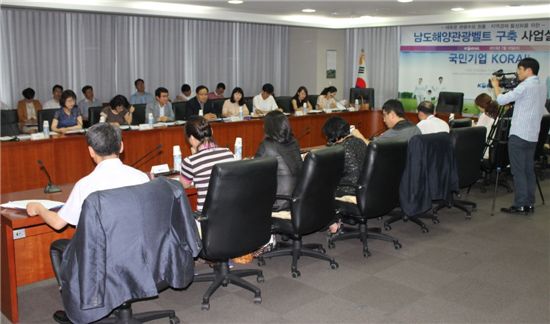 대전에서 열린 ‘남도해양관광벨트 구축 사업설명회’ 모습.