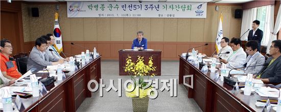 고흥군, 민선5기 3주년 기자 간담회 개최