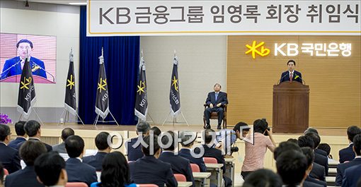 [포토]KB금융그룹 임영록 신임 회장 취임식